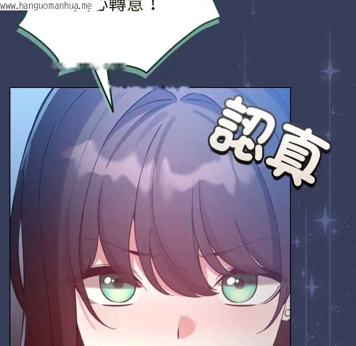 韩国漫画配角的生存任务韩漫_配角的生存任务-第66话在线免费阅读-韩国漫画-第145张图片