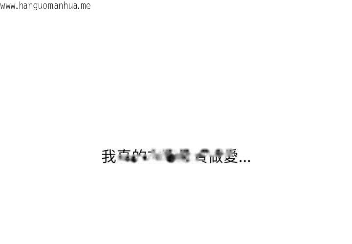 韩国漫画难解的三角关系韩漫_难解的三角关系-第19话在线免费阅读-韩国漫画-第152张图片