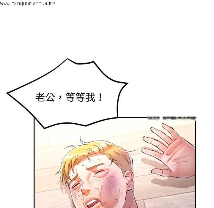 韩国漫画可以爱你吗/似曾相识的她韩漫_可以爱你吗/似曾相识的她-第105话在线免费阅读-韩国漫画-第41张图片