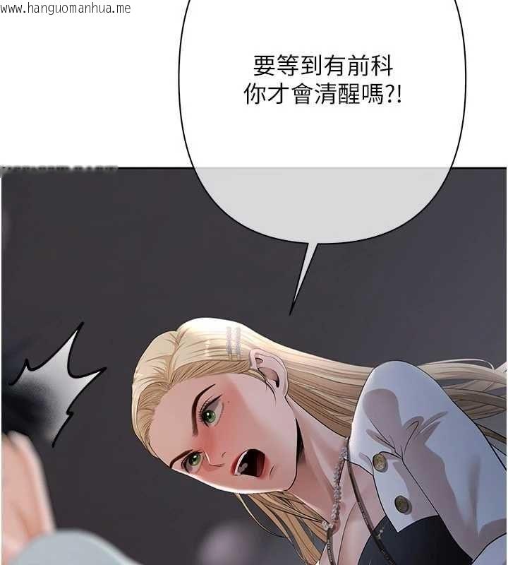 韩国漫画欲债韩漫_欲债-第11话-随传随到的不良债务人在线免费阅读-韩国漫画-第76张图片