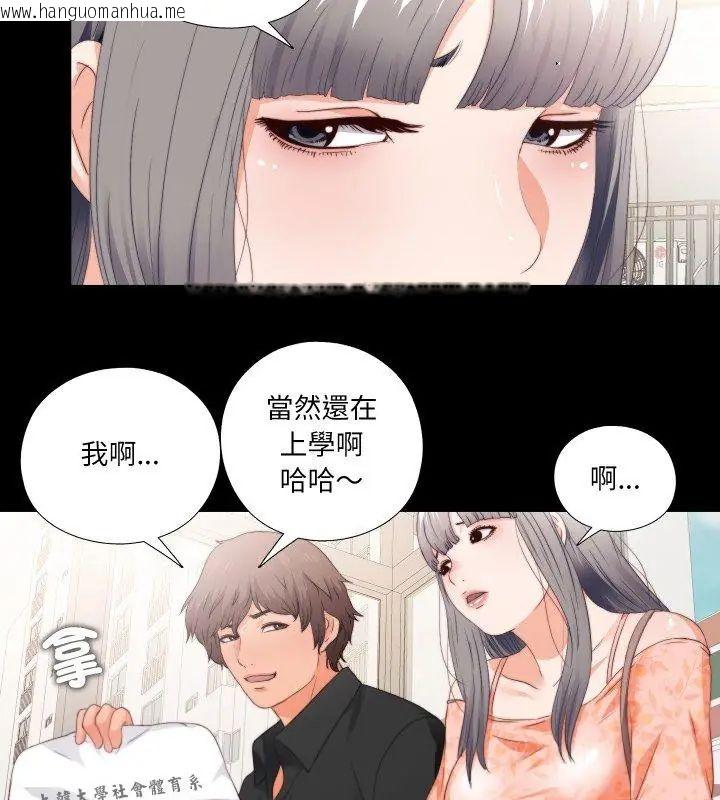 韩国漫画无法上色的关系/爱上弟子韩漫_无法上色的关系/爱上弟子-第27话在线免费阅读-韩国漫画-第21张图片
