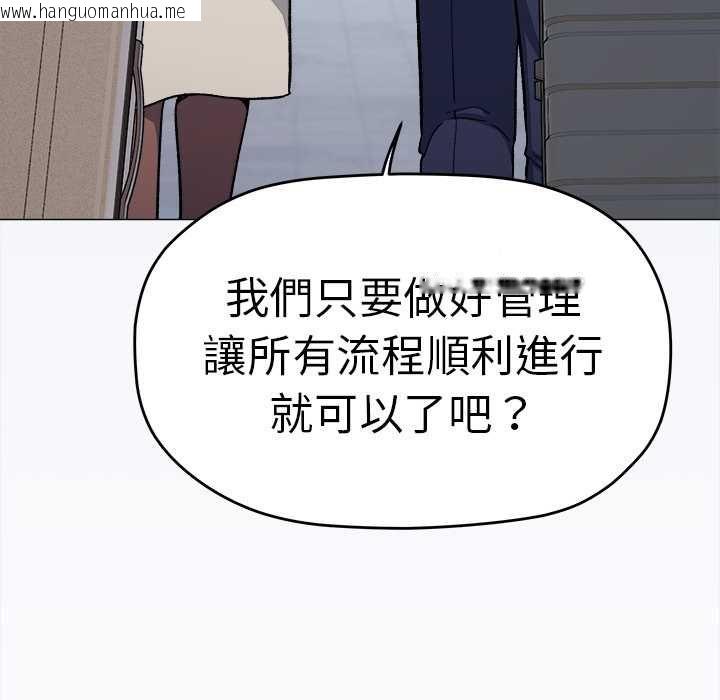 韩国漫画缺德邻居难相处韩漫_缺德邻居难相处-第85话在线免费阅读-韩国漫画-第59张图片