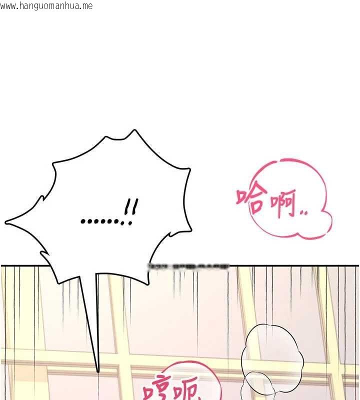 韩国漫画飞机杯女神连线中韩漫_飞机杯女神连线中-第64话-「第一次」亲密接触在线免费阅读-韩国漫画-第191张图片