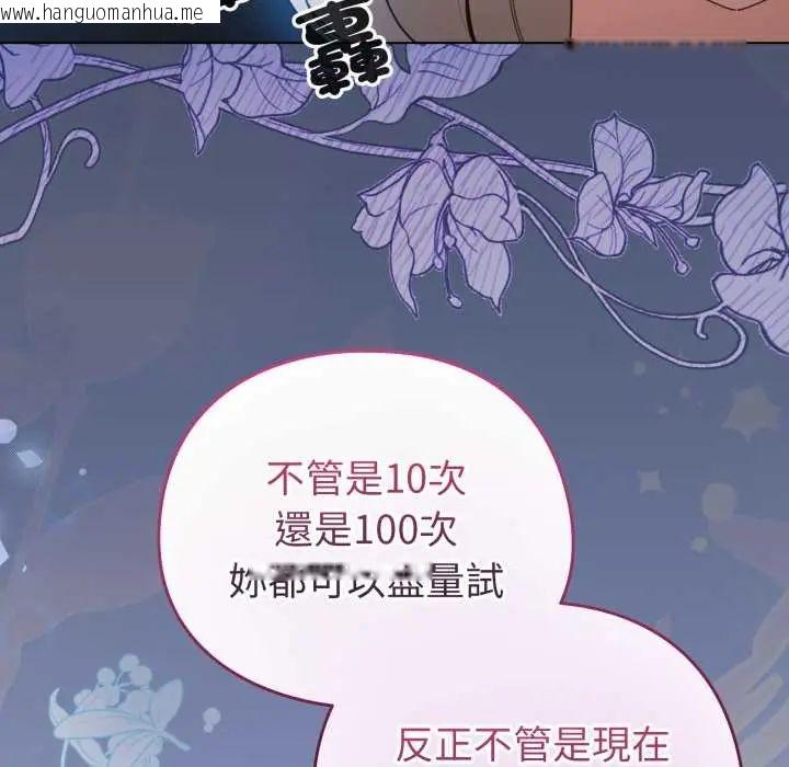 韩国漫画配角的生存任务韩漫_配角的生存任务-第66话在线免费阅读-韩国漫画-第163张图片
