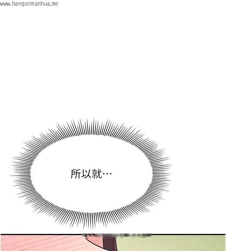 韩国漫画羞耻课堂韩漫_羞耻课堂-最终话-用身体感化大众的万人迷老师在线免费阅读-韩国漫画-第54张图片