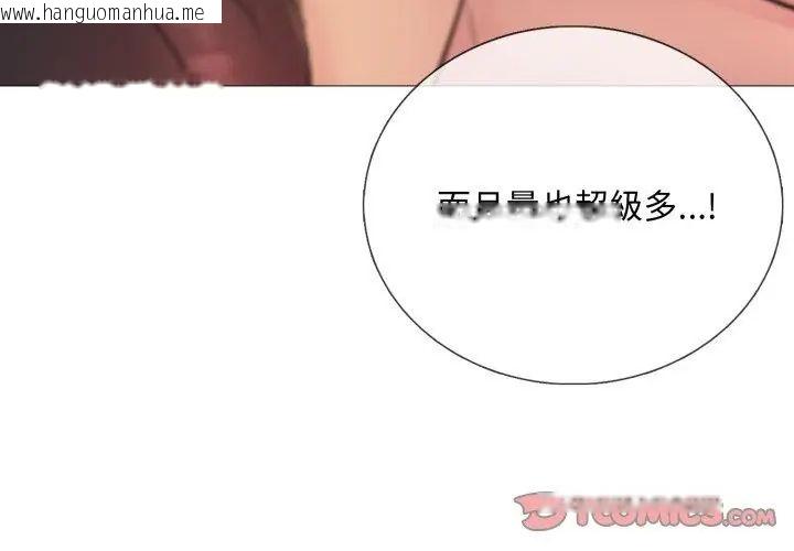 韩国漫画难解的三角关系韩漫_难解的三角关系-第20话在线免费阅读-韩国漫画-第110张图片
