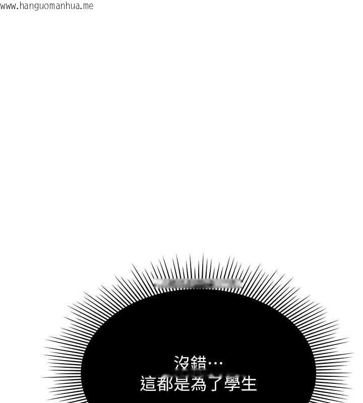 韩国漫画羞耻课堂韩漫_羞耻课堂-最终话-用身体感化大众的万人迷老师在线免费阅读-韩国漫画-第1张图片