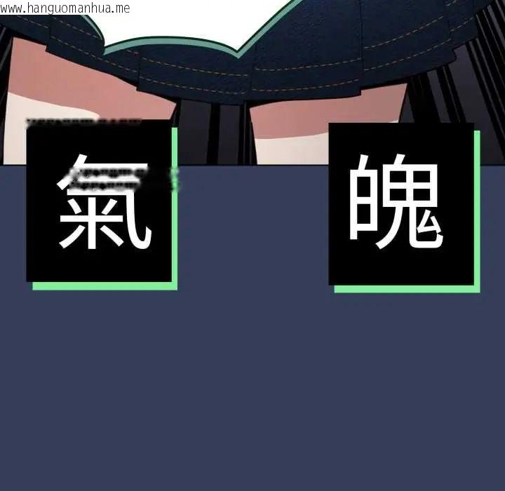韩国漫画配角的生存任务韩漫_配角的生存任务-第66话在线免费阅读-韩国漫画-第142张图片