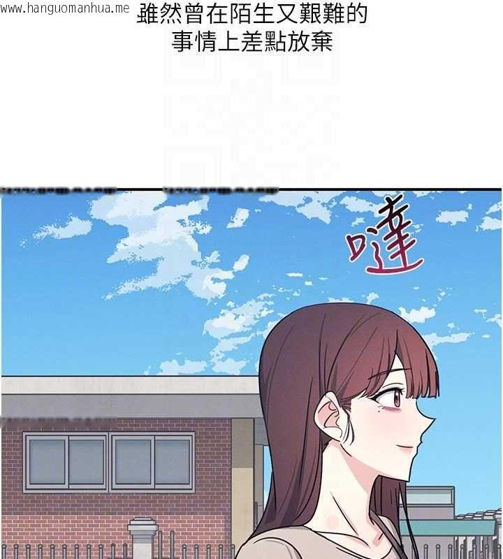 韩国漫画羞耻课堂韩漫_羞耻课堂-最终话-用身体感化大众的万人迷老师在线免费阅读-韩国漫画-第148张图片