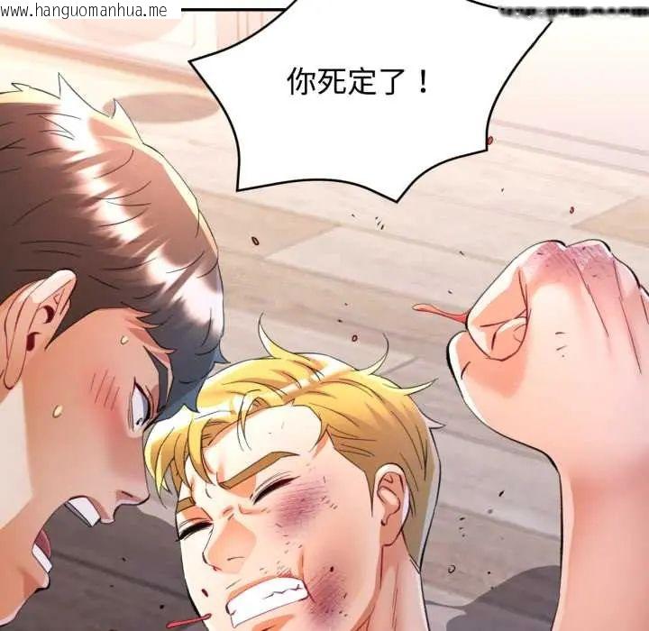 韩国漫画可以爱你吗/似曾相识的她韩漫_可以爱你吗/似曾相识的她-第105话在线免费阅读-韩国漫画-第33张图片