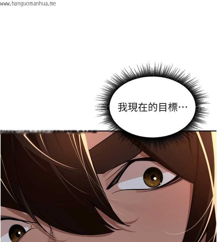 韩国漫画里长孙子开麦啦韩漫_里长孙子开麦啦-第39话-野战加颜射青梅竹马在线免费阅读-韩国漫画-第128张图片