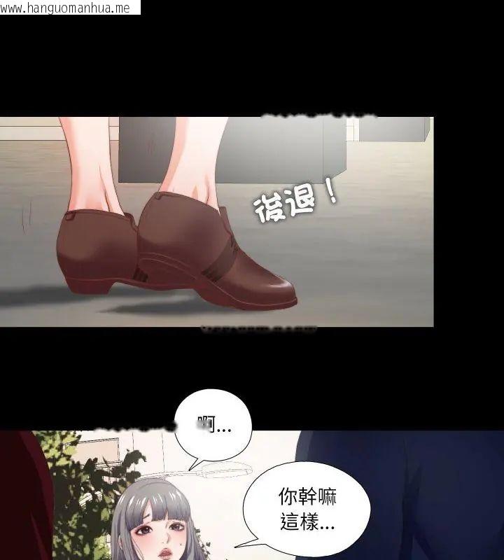 韩国漫画无法上色的关系/爱上弟子韩漫_无法上色的关系/爱上弟子-第27话在线免费阅读-韩国漫画-第1张图片