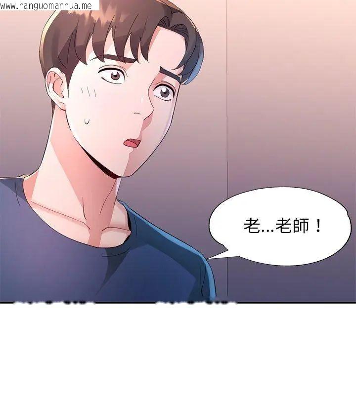 韩国漫画特别课程韩漫_特别课程-第16话在线免费阅读-韩国漫画-第126张图片