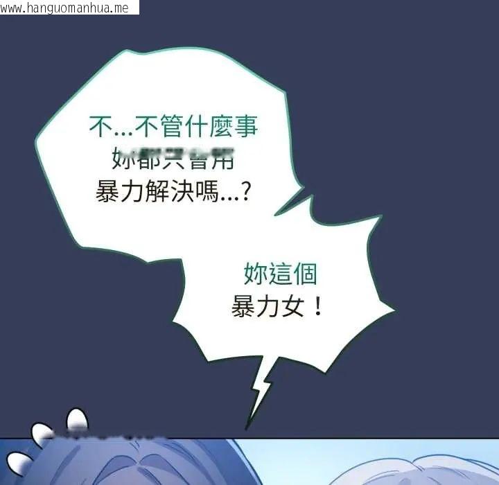 韩国漫画配角的生存任务韩漫_配角的生存任务-第66话在线免费阅读-韩国漫画-第153张图片