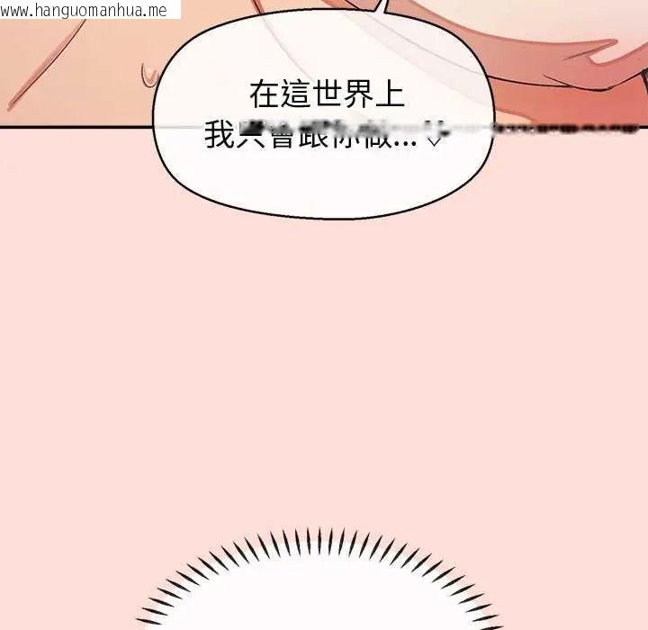韩国漫画公主殿下要收种子啦！/公主抢孕大作战韩漫_公主殿下要收种子啦！/公主抢孕大作战-第34话在线免费阅读-韩国漫画-第100张图片