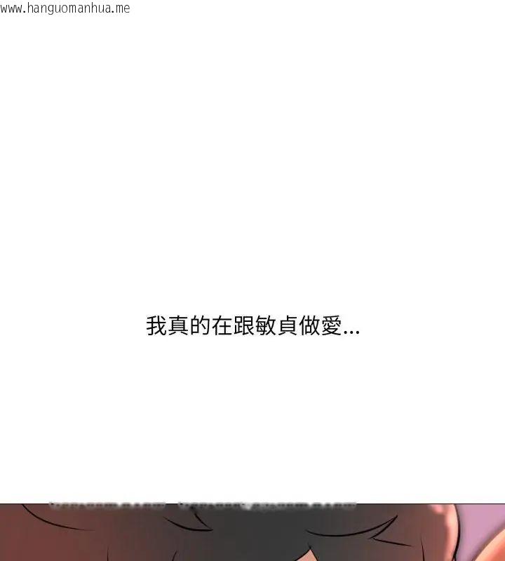 韩国漫画难解的三角关系韩漫_难解的三角关系-第20话在线免费阅读-韩国漫画-第6张图片