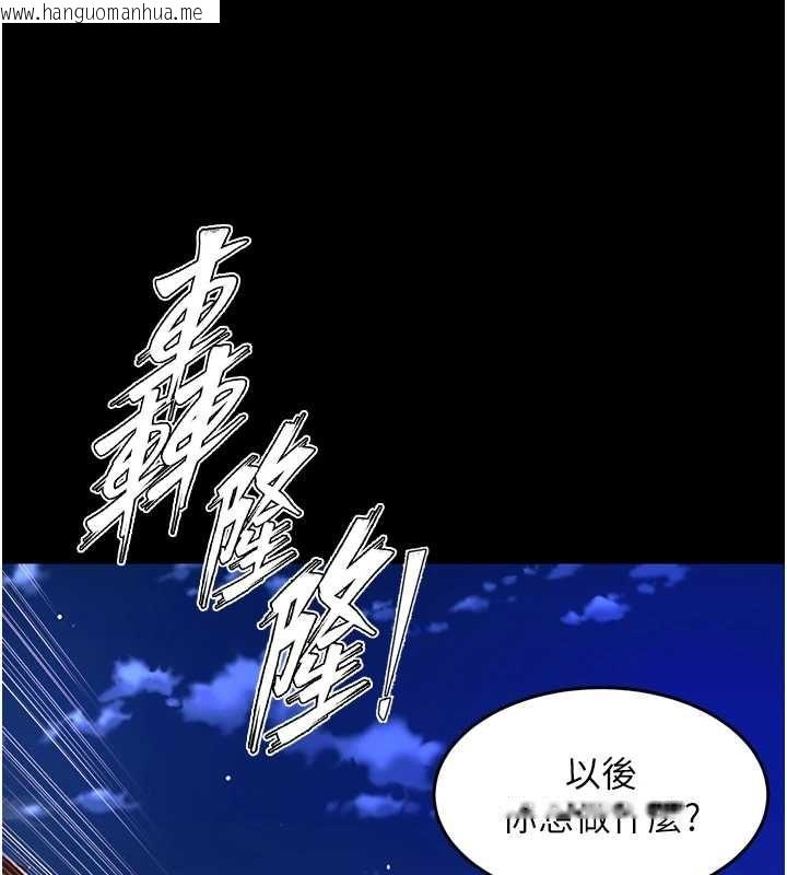 韩国漫画狱火重生韩漫_狱火重生-第69话-创造「美好的回忆」在线免费阅读-韩国漫画-第50张图片