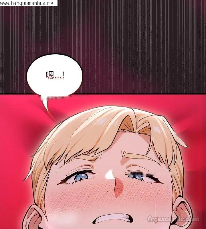 韩国漫画迷雾深处的诱惑/XX地下城韩漫_迷雾深处的诱惑/XX地下城-第24话在线免费阅读-韩国漫画-第45张图片