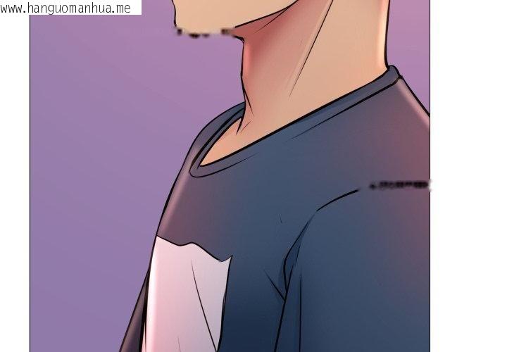 韩国漫画难解的三角关系韩漫_难解的三角关系-第19话在线免费阅读-韩国漫画-第38张图片