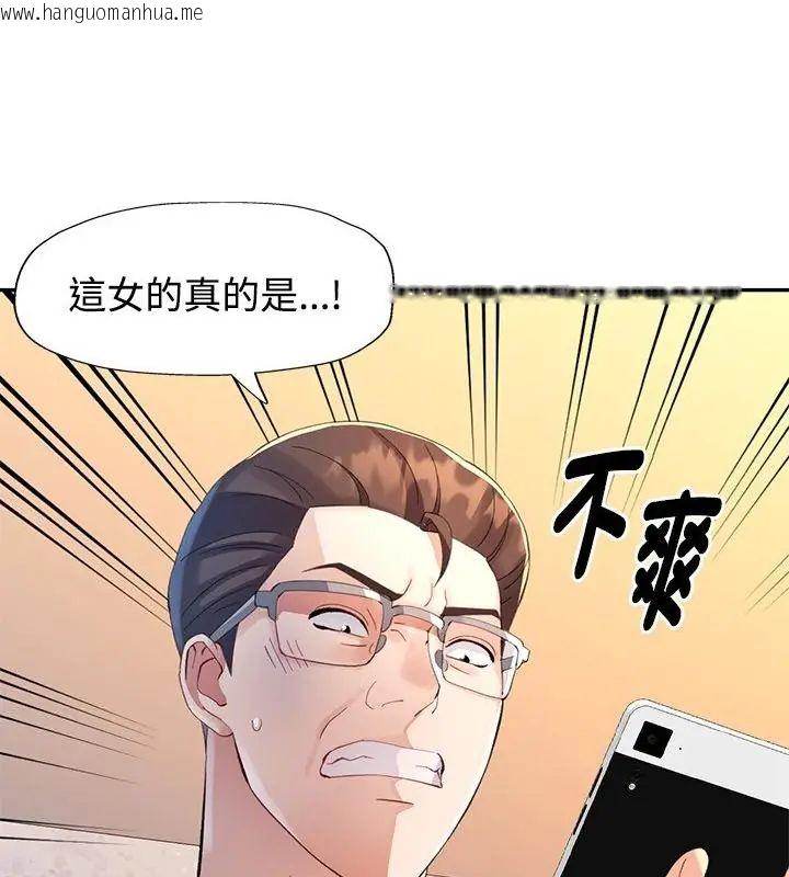 韩国漫画特别课程韩漫_特别课程-第16话在线免费阅读-韩国漫画-第10张图片