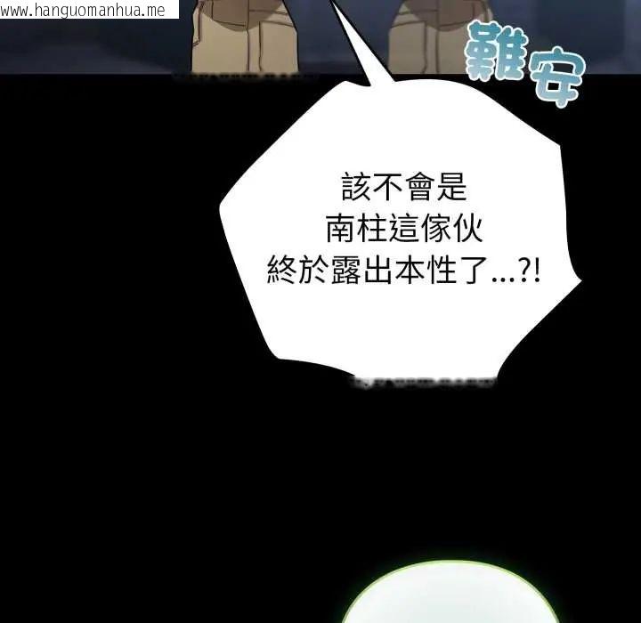 韩国漫画配角的生存任务韩漫_配角的生存任务-第66话在线免费阅读-韩国漫画-第44张图片