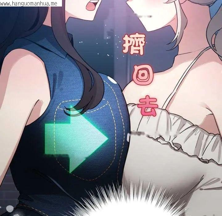 韩国漫画配角的生存任务韩漫_配角的生存任务-第66话在线免费阅读-韩国漫画-第168张图片