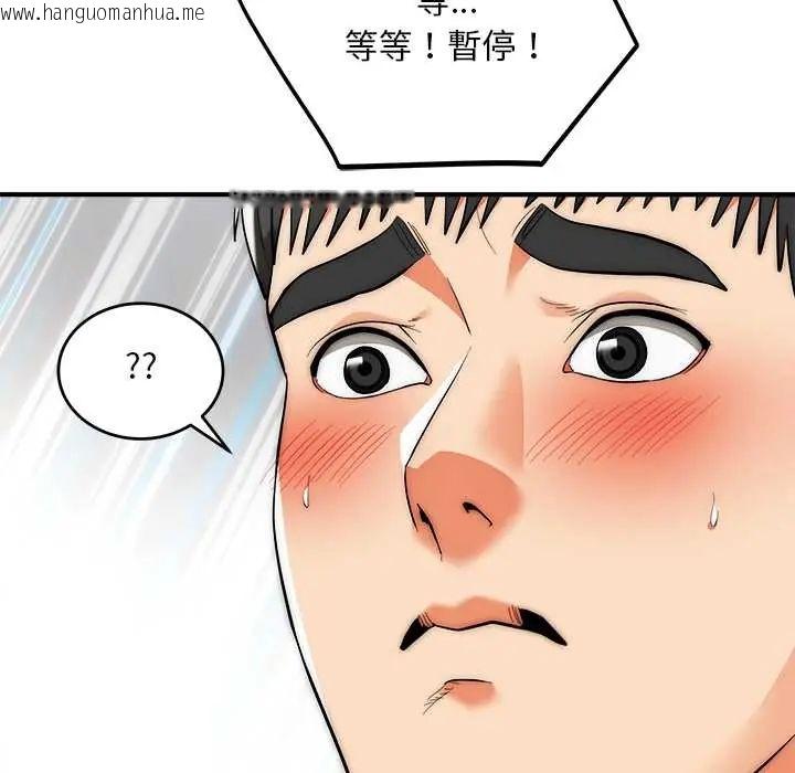 韩国漫画神雕闯都市/强雕：都市润女传说韩漫_神雕闯都市/强雕：都市润女传说-第42话在线免费阅读-韩国漫画-第18张图片