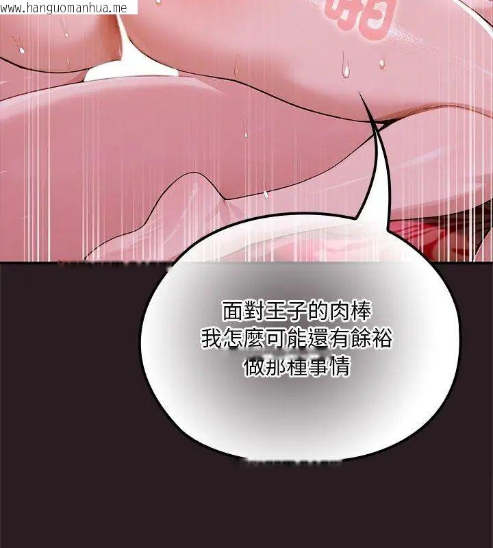 韩国漫画迷雾深处的诱惑/XX地下城韩漫_迷雾深处的诱惑/XX地下城-第24话在线免费阅读-韩国漫画-第72张图片