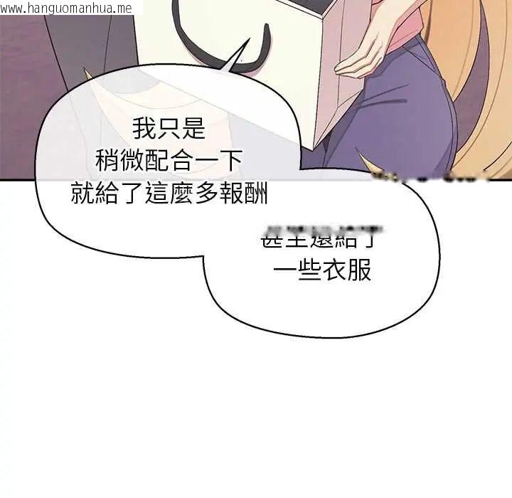韩国漫画公主殿下要收种子啦！/公主抢孕大作战韩漫_公主殿下要收种子啦！/公主抢孕大作战-第34话在线免费阅读-韩国漫画-第58张图片