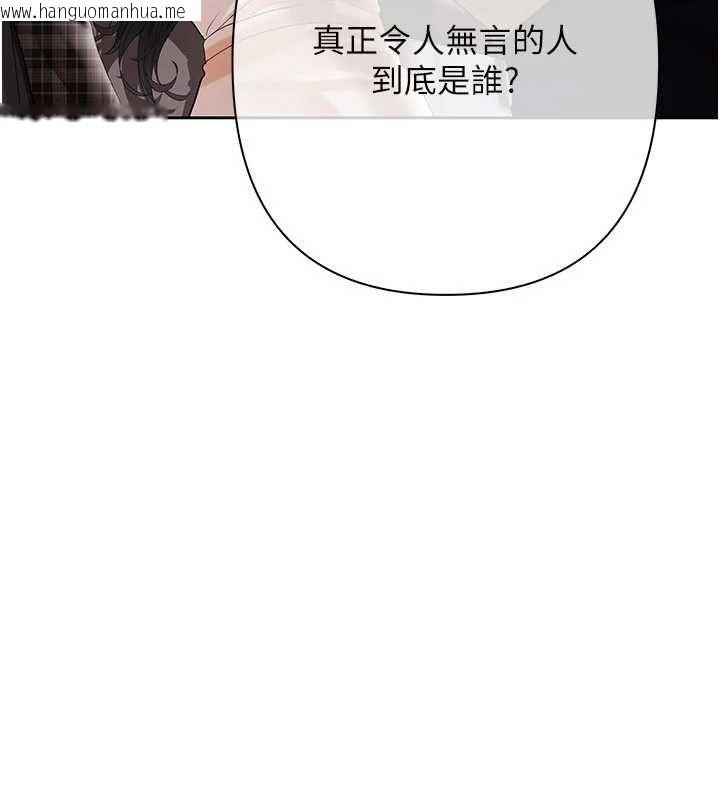 韩国漫画欲债韩漫_欲债-第11话-随传随到的不良债务人在线免费阅读-韩国漫画-第203张图片