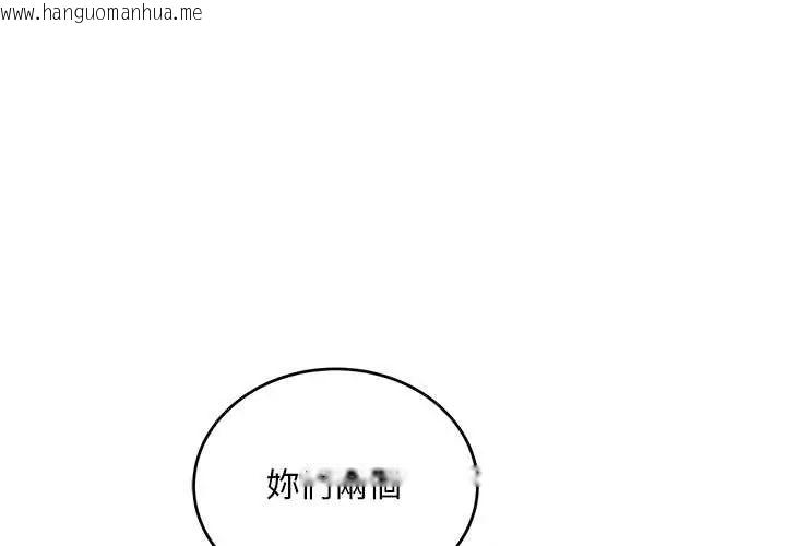 韩国漫画神雕闯都市/强雕：都市润女传说韩漫_神雕闯都市/强雕：都市润女传说-第42话在线免费阅读-韩国漫画-第1张图片
