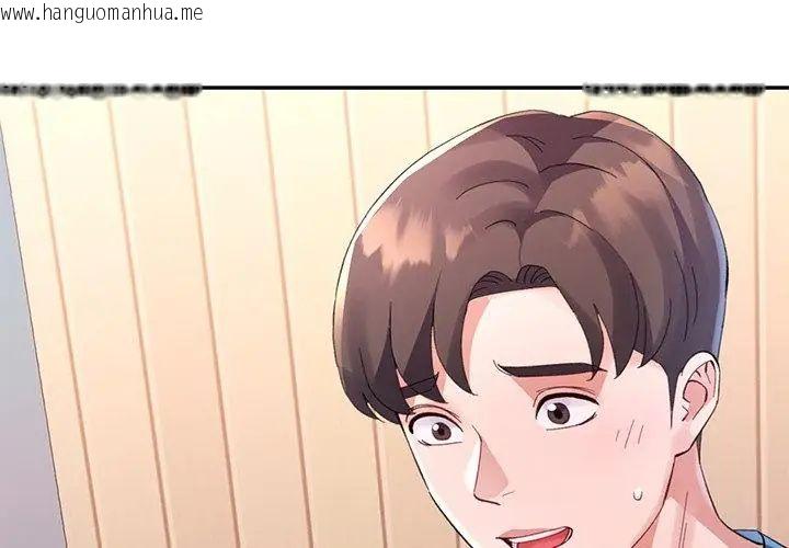 韩国漫画特别课程韩漫_特别课程-第16话在线免费阅读-韩国漫画-第119张图片