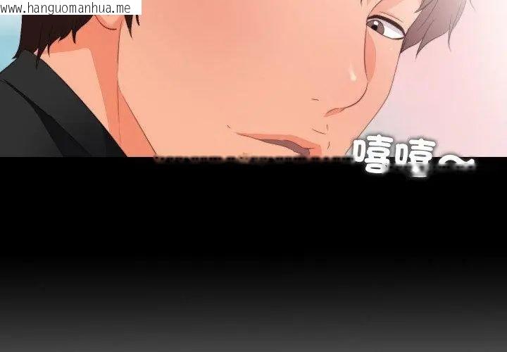 韩国漫画无法上色的关系/爱上弟子韩漫_无法上色的关系/爱上弟子-第27话在线免费阅读-韩国漫画-第11张图片