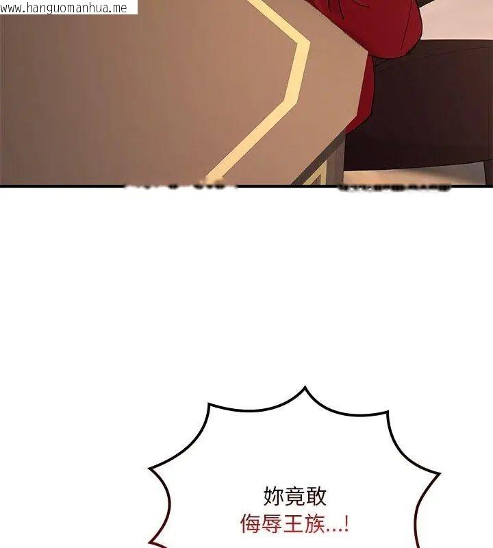 韩国漫画迷雾深处的诱惑/XX地下城韩漫_迷雾深处的诱惑/XX地下城-第24话在线免费阅读-韩国漫画-第156张图片