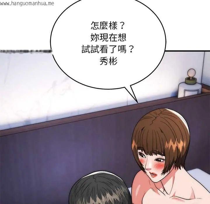 韩国漫画神雕闯都市/强雕：都市润女传说韩漫_神雕闯都市/强雕：都市润女传说-第42话在线免费阅读-韩国漫画-第121张图片