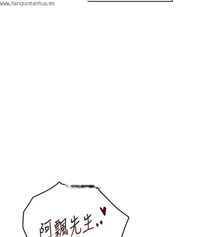 韩国漫画飞机杯女神连线中韩漫_飞机杯女神连线中-第64话-「第一次」亲密接触在线免费阅读-韩国漫画-第118张图片
