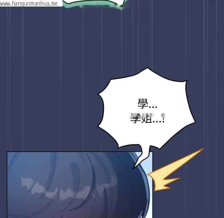 韩国漫画配角的生存任务韩漫_配角的生存任务-第66话在线免费阅读-韩国漫画-第86张图片