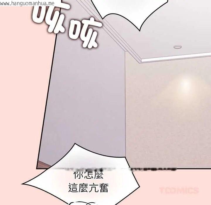韩国漫画公主殿下要收种子啦！/公主抢孕大作战韩漫_公主殿下要收种子啦！/公主抢孕大作战-第34话在线免费阅读-韩国漫画-第77张图片