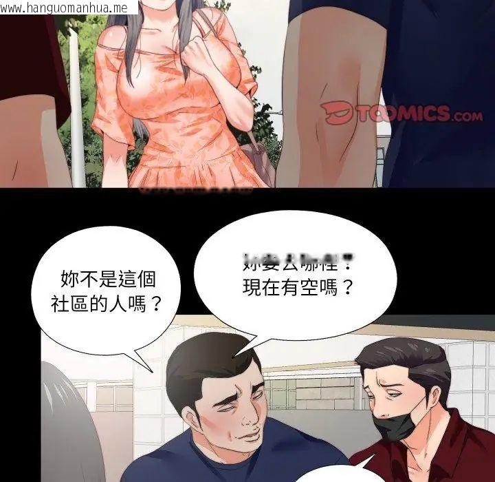 韩国漫画无法上色的关系/爱上弟子韩漫_无法上色的关系/爱上弟子-第27话在线免费阅读-韩国漫画-第2张图片
