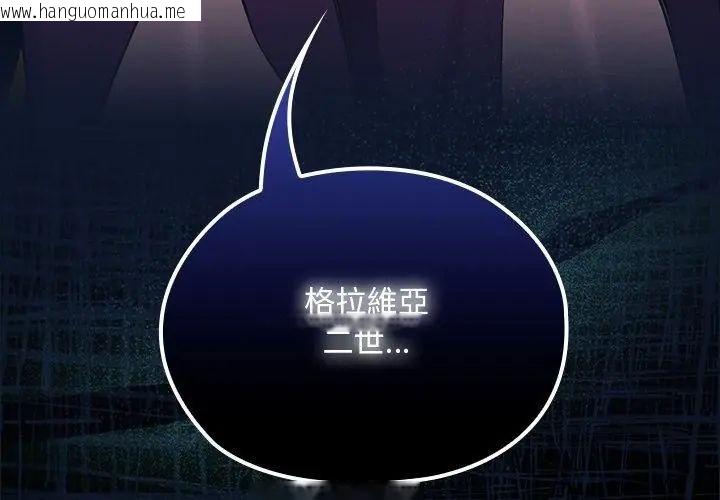韩国漫画迷雾深处的诱惑/XX地下城韩漫_迷雾深处的诱惑/XX地下城-第24话在线免费阅读-韩国漫画-第200张图片