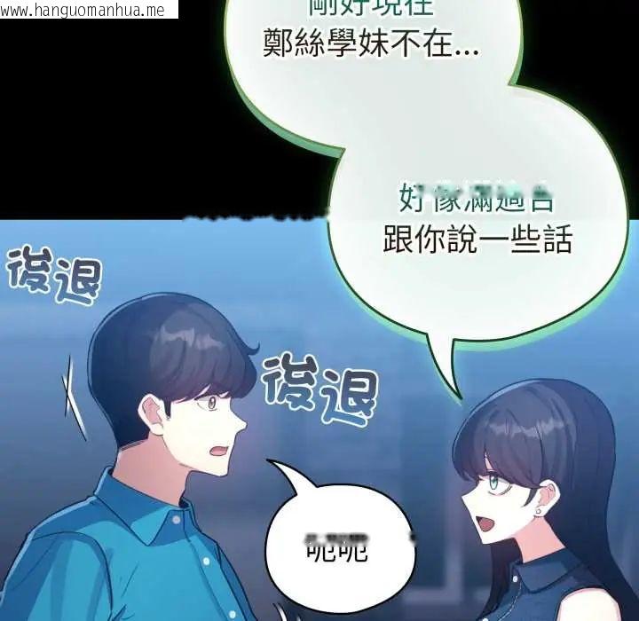 韩国漫画配角的生存任务韩漫_配角的生存任务-第66话在线免费阅读-韩国漫画-第57张图片