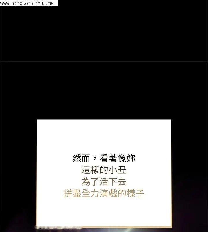 韩国漫画迷雾深处的诱惑/XX地下城韩漫_迷雾深处的诱惑/XX地下城-第24话在线免费阅读-韩国漫画-第18张图片