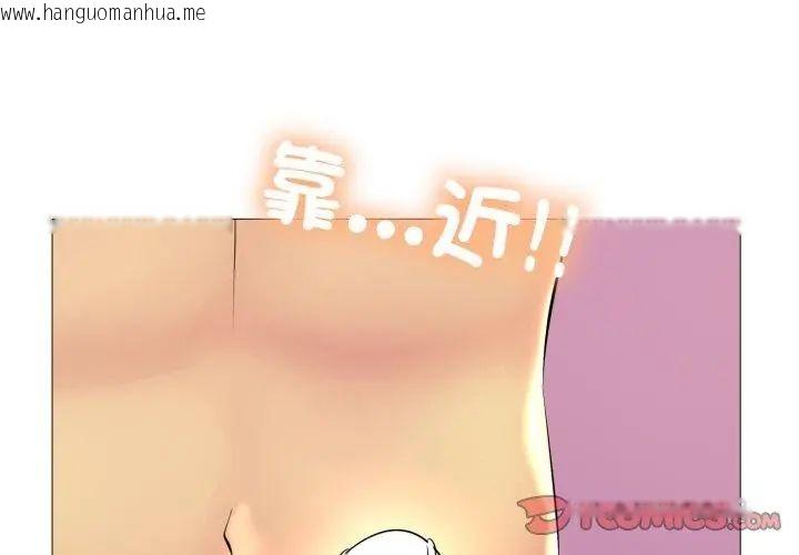韩国漫画难解的三角关系韩漫_难解的三角关系-第20话在线免费阅读-韩国漫画-第29张图片