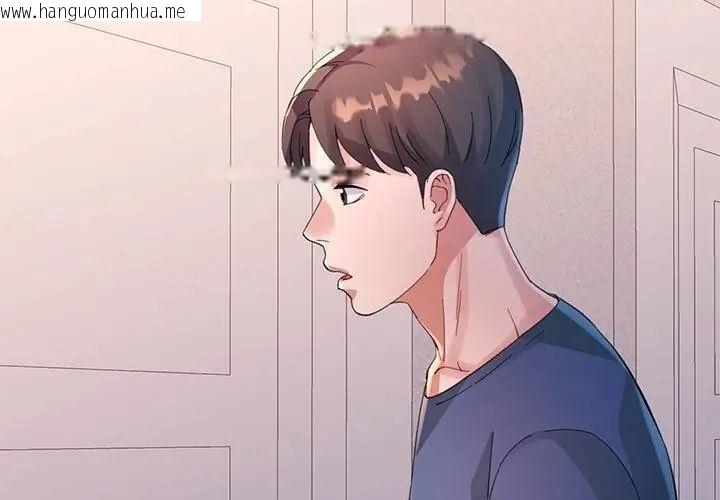 韩国漫画特别课程韩漫_特别课程-第16话在线免费阅读-韩国漫画-第116张图片