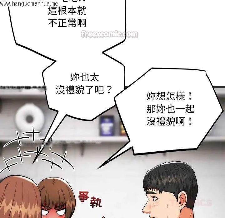 韩国漫画神雕闯都市/强雕：都市润女传说韩漫_神雕闯都市/强雕：都市润女传说-第42话在线免费阅读-韩国漫画-第30张图片
