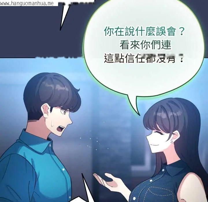 韩国漫画配角的生存任务韩漫_配角的生存任务-第66话在线免费阅读-韩国漫画-第71张图片