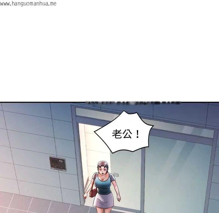 韩国漫画可以爱你吗/似曾相识的她韩漫_可以爱你吗/似曾相识的她-第105话在线免费阅读-韩国漫画-第43张图片