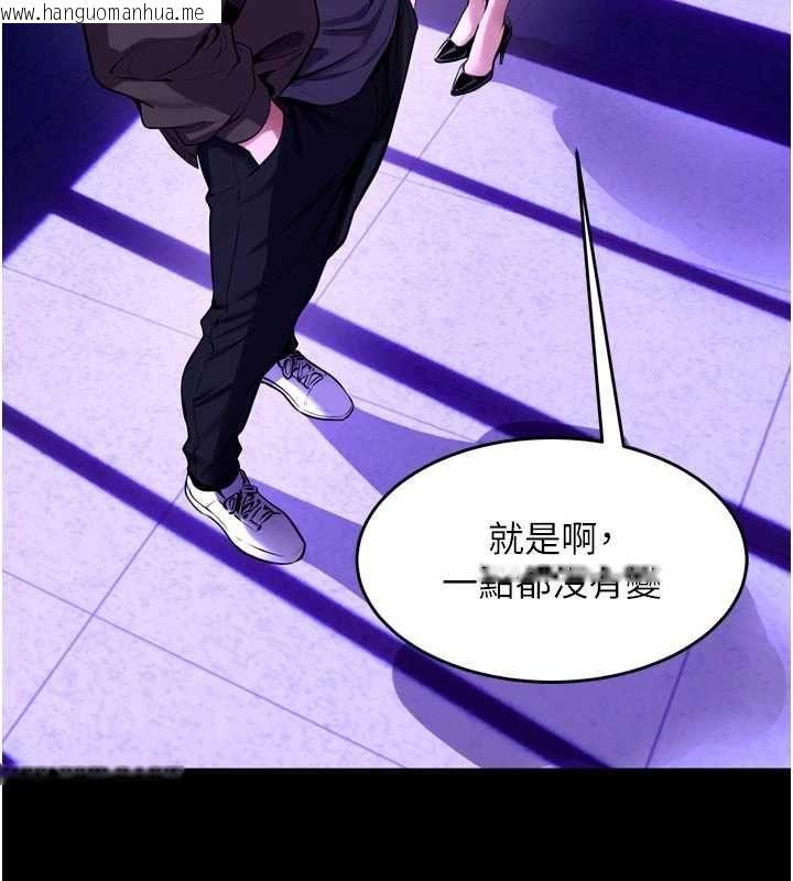韩国漫画狱火重生韩漫_狱火重生-第69话-创造「美好的回忆」在线免费阅读-韩国漫画-第87张图片