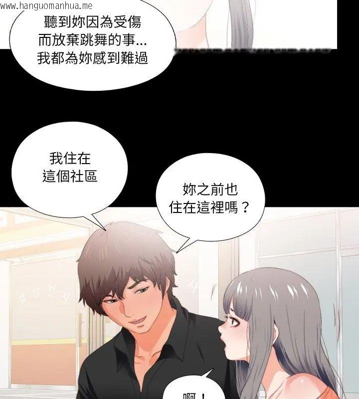 韩国漫画无法上色的关系/爱上弟子韩漫_无法上色的关系/爱上弟子-第27话在线免费阅读-韩国漫画-第27张图片