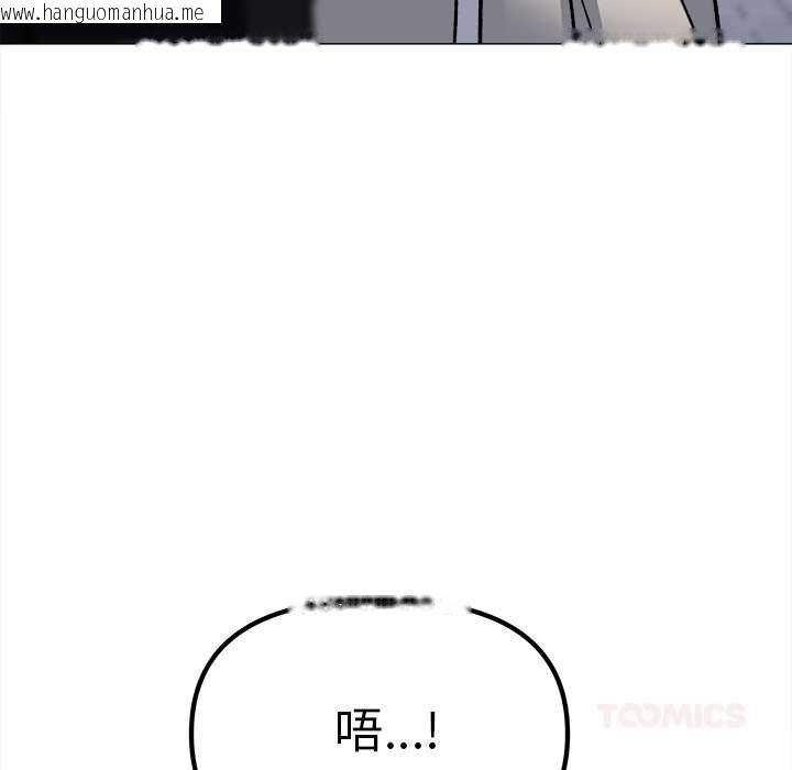 韩国漫画缺德邻居难相处韩漫_缺德邻居难相处-第85话在线免费阅读-韩国漫画-第76张图片